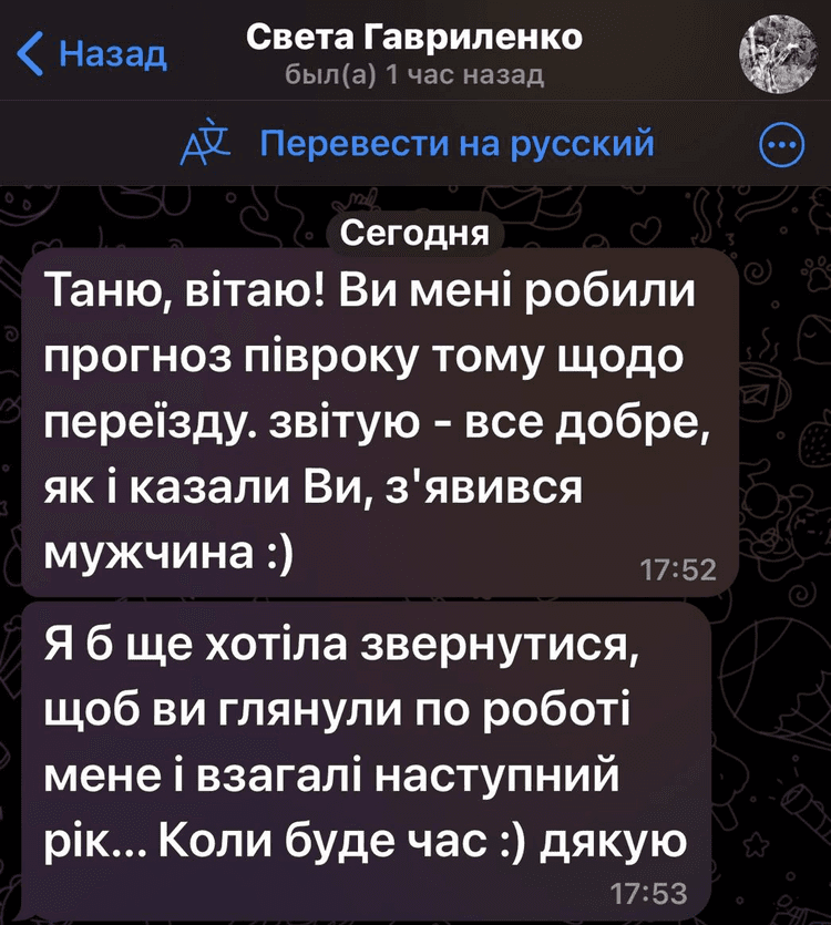 Відгук клієнта 4